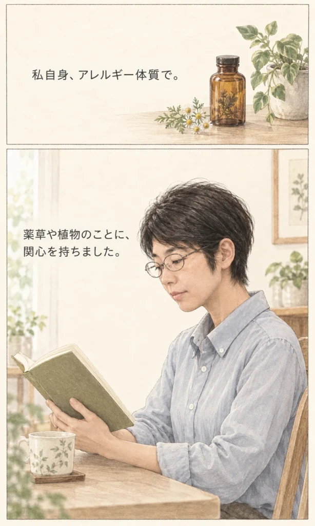 3ページ：身体に関心を持った理由
