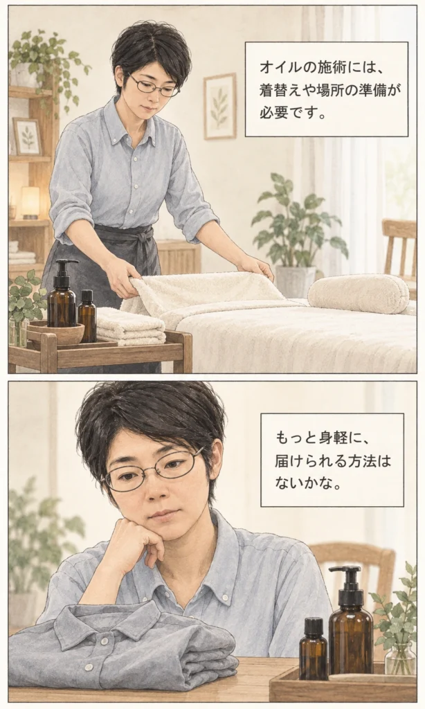 5ページ：届けるために必要な準備