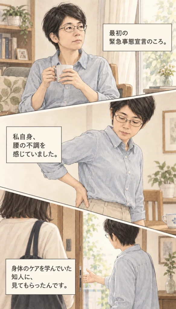 7ページ：自分の身体を見てもらう