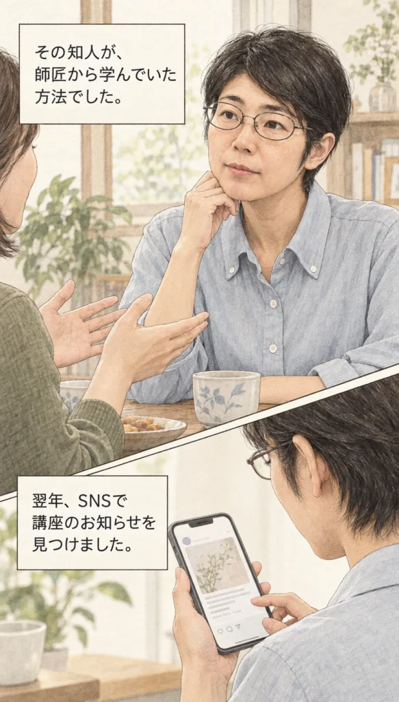 8ページ：受けたことが、学ぶきっかけに